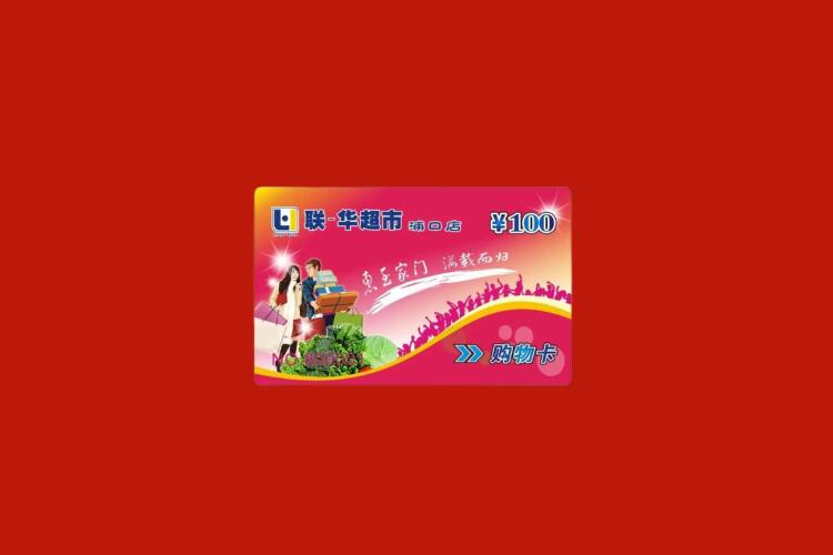 奉贤购物卡回收